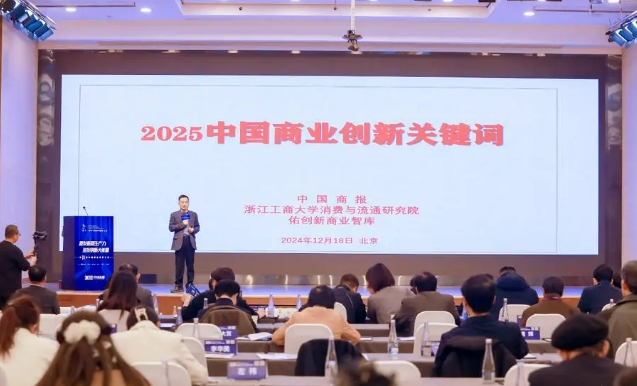 2025年，中国商业往哪儿走？关注四大创